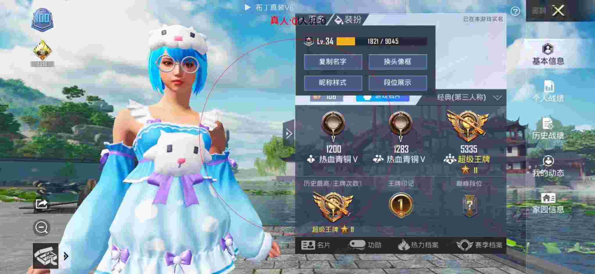 和平精英透视自瞄 - 外挂软件和平精英范围辅助预览图
